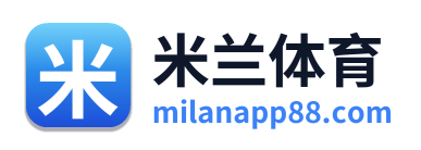 米兰体育